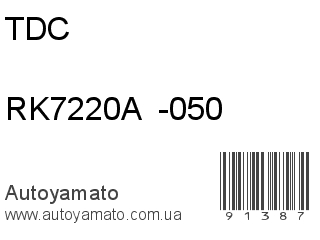 RK7220A  -050 (TDC)